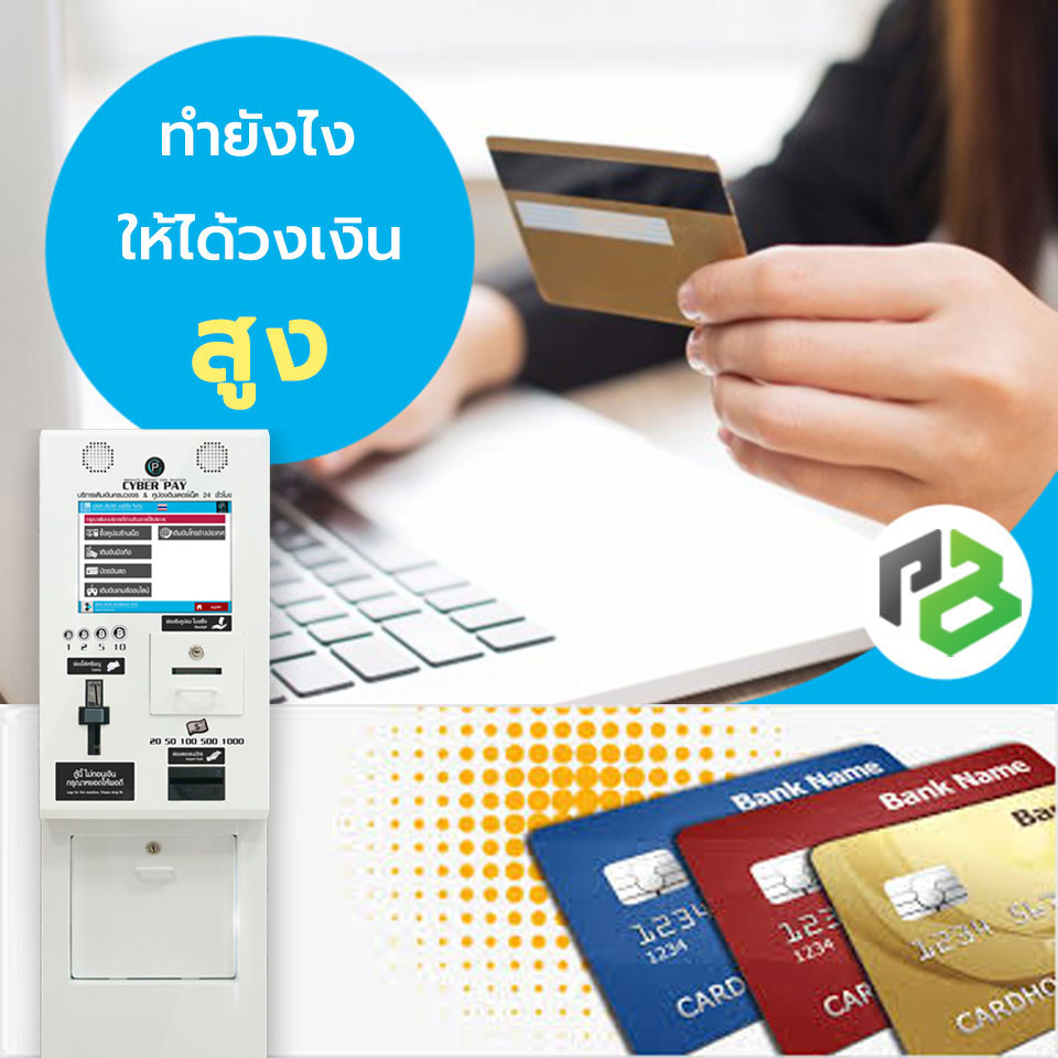 สมัครให้ไว พร้อมโปรโมชั่น วงเงินสูงถึง 1 แสน