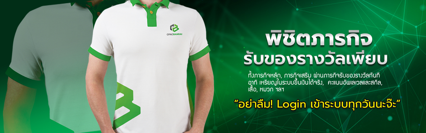 ของรางวัล